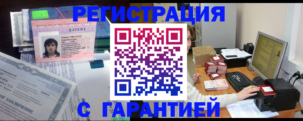временная регистрация надежно в Комсомольске-на-Амуре