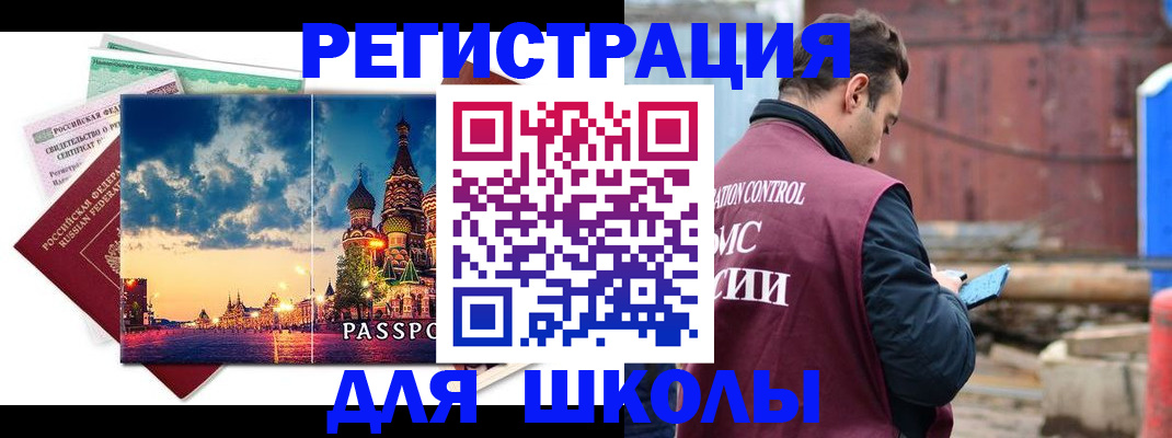 прописка иностранных граждан в Комсомольске-на-Амуре