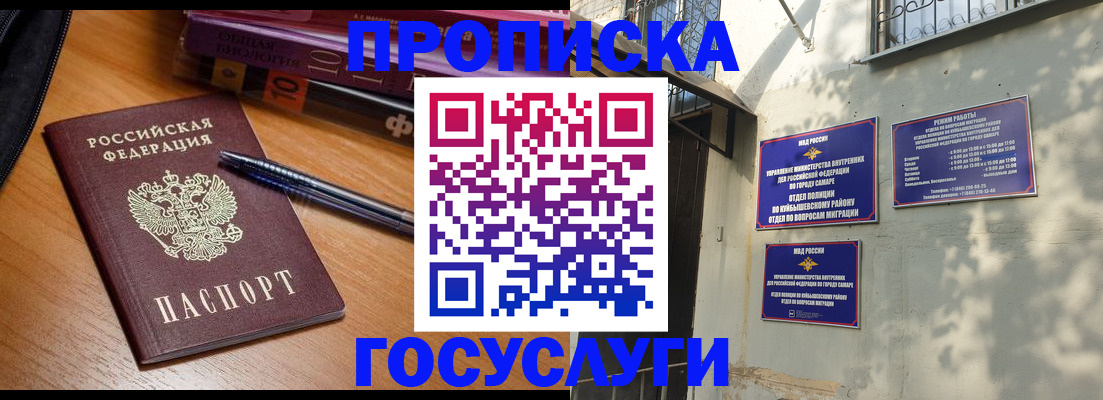 где прописаться в Комсомольске-на-Амуре